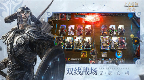上古卷轴传奇安卓版