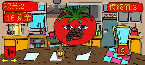 番茄先生恐怖游戏