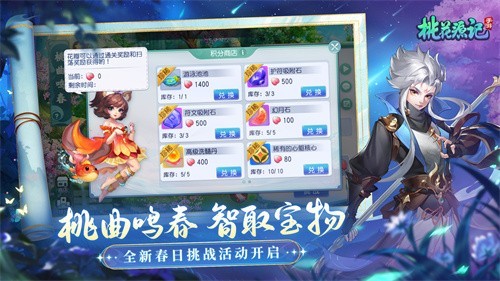 桃花源记官服