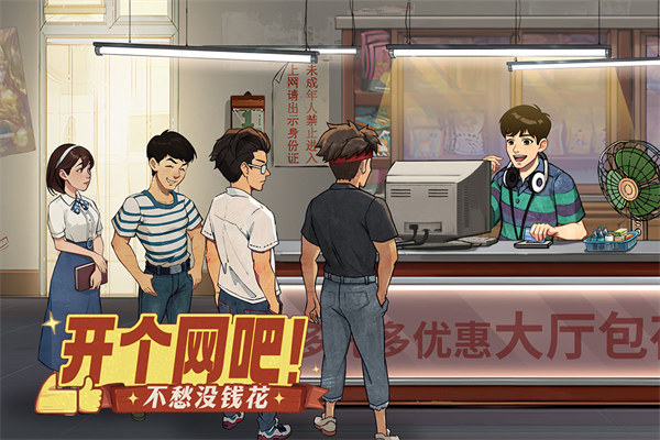 时光杂货店全新版