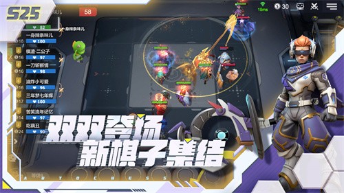 多多自走棋最新版