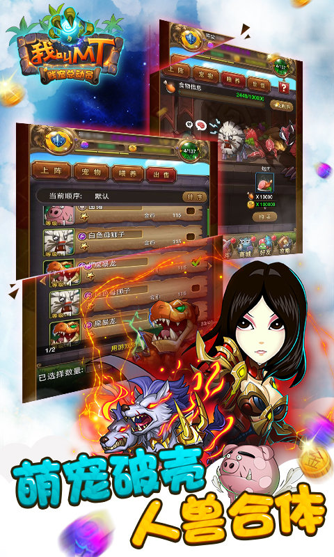 我叫MT