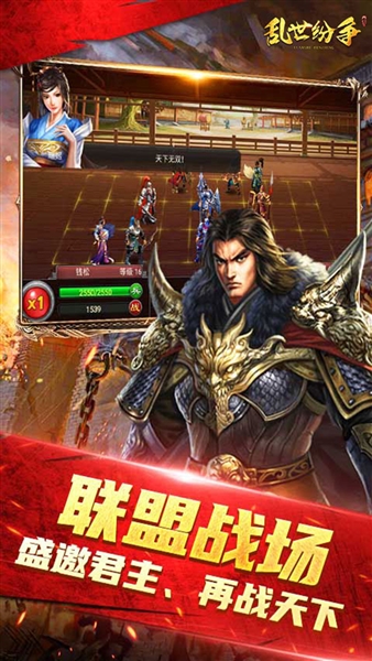 乱世纷争0.1折宣传图