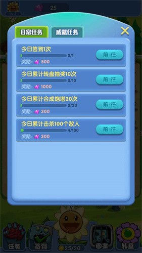 花园战争