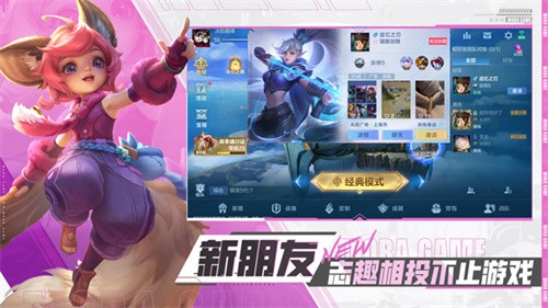 决胜巅峰最新版