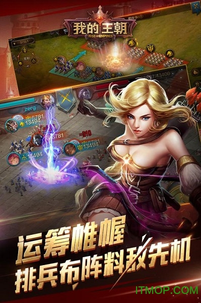 我的王朝