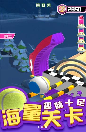 3d滚球游戏