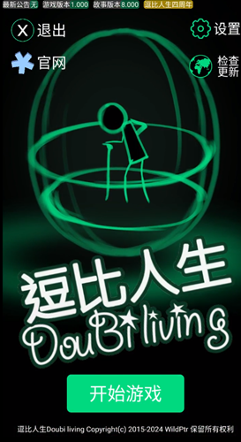 逗比人生