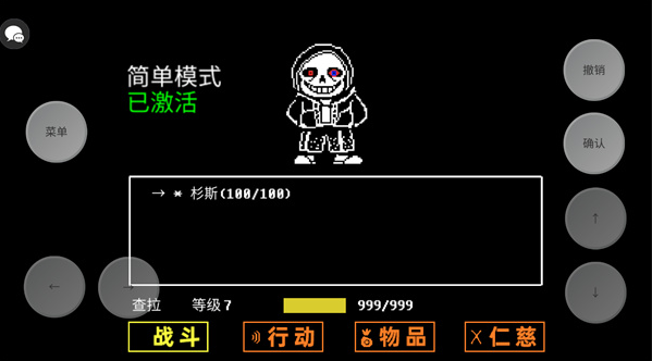传说之下三重审判汉化版