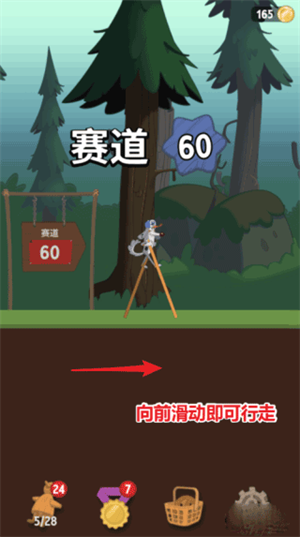 walk master