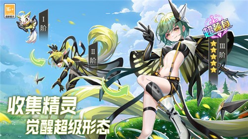 超能力冲刺小米版