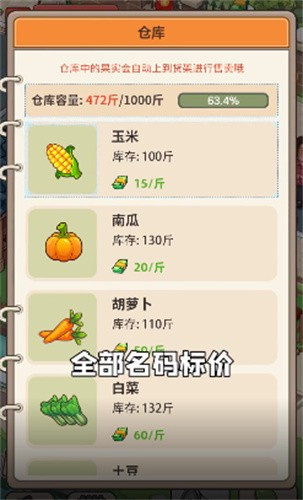 有机菜市场