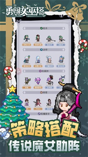 勇闯女巫塔最新版