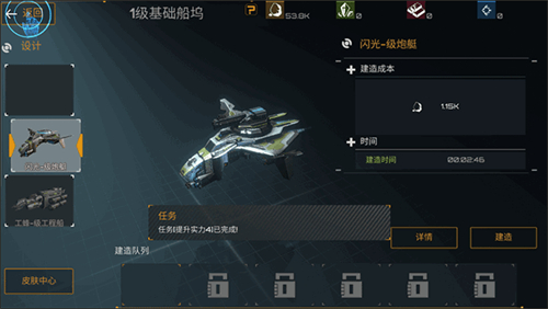新星帝国