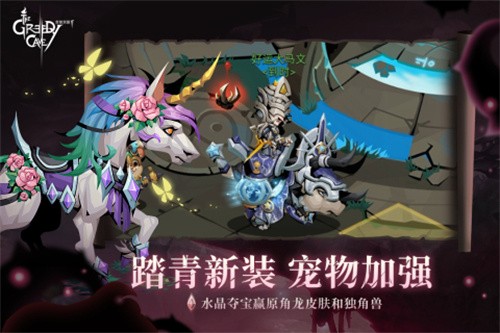 贪婪洞窟2九游版