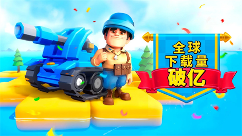 口袋奇兵手机版
