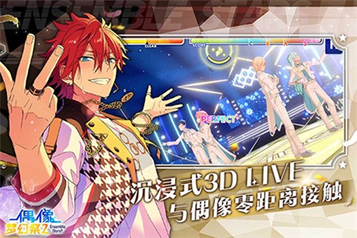 偶像梦幻祭2安卓版