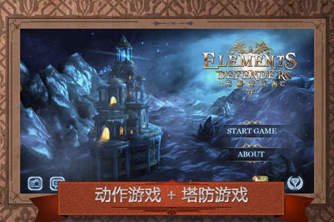 守护者