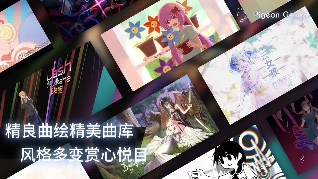 音游phigros安卓版