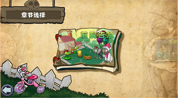 植物大战僵尸杂交版
