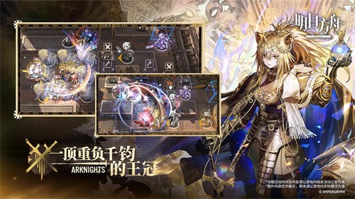 明日方舟手机版