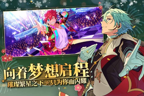 偶像梦幻祭2b服