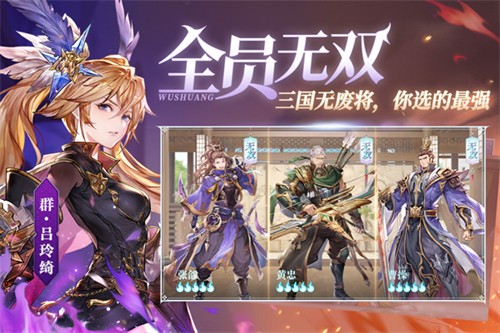 三国志幻想大陆小米版