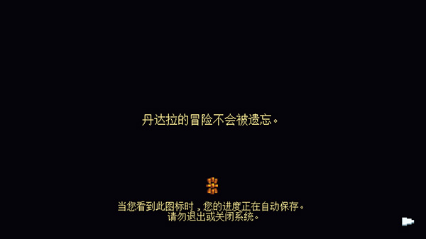 丹达拉