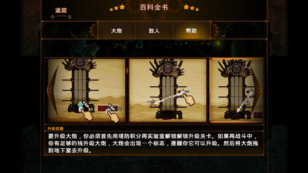 新手攻略配图1