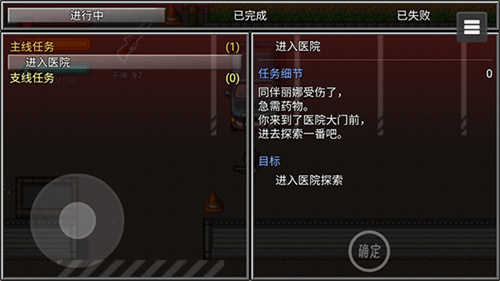 生存边缘3