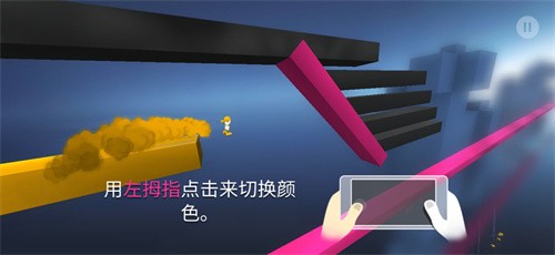 变色龙跑酷