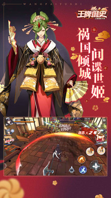 王牌御史