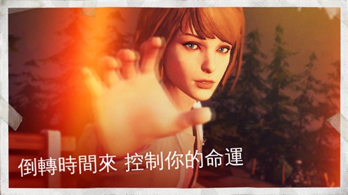 奇异人生手机版