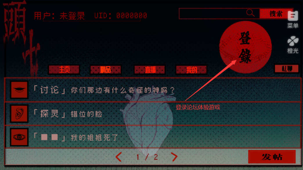 橙光游戏头七