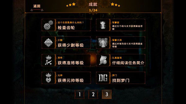 新手攻略配图5