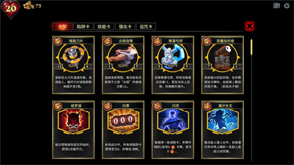 陷阱大师官方正版