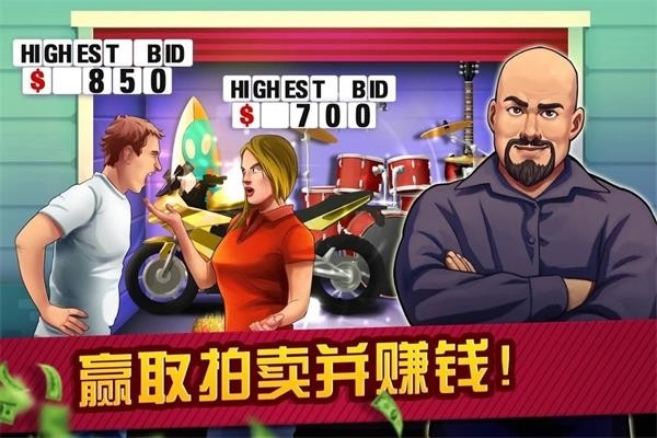 典当行大亨手机版宣传图