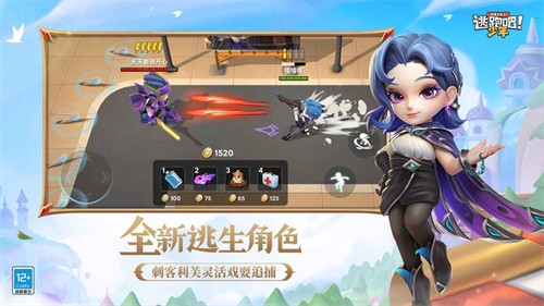 逃跑吧少年最新版