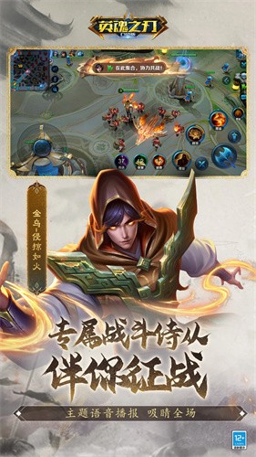 英魂之刃qq登录版