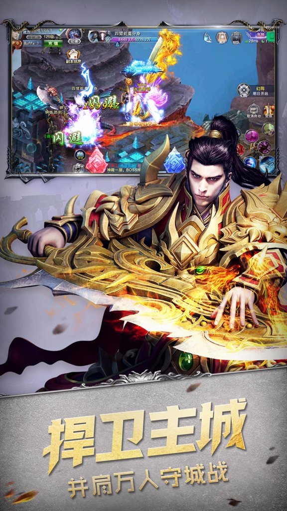 魔域口袋版
