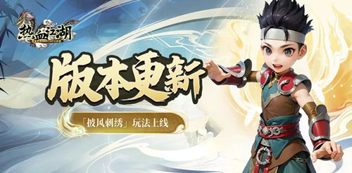 热血江湖怀旧版