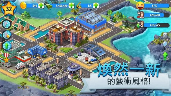 城市岛屿5全新版