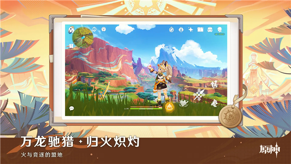原神手游国际版