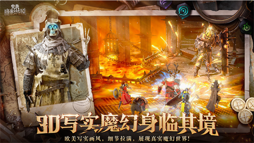 突袭暗影传说