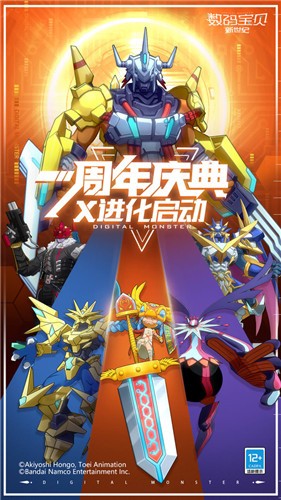 数码宝贝新世纪