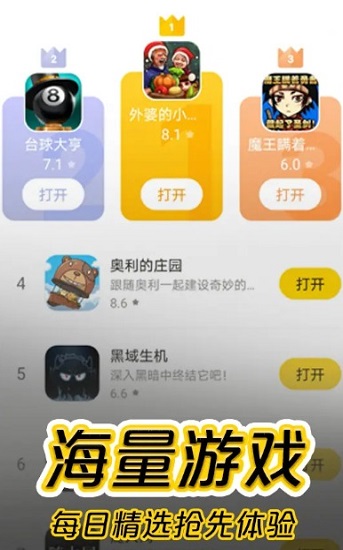 摸摸鱼游戏手机免费版