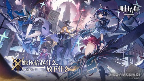 明日方舟手机版