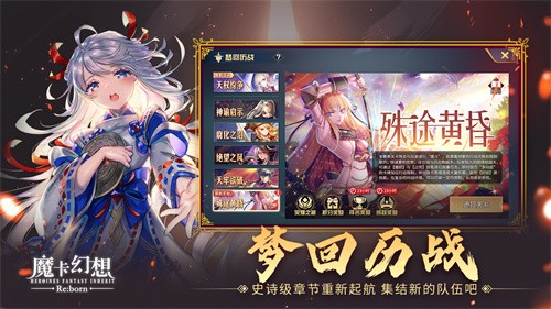 魔卡幻想最新版