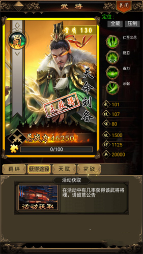 无双魏蜀吴