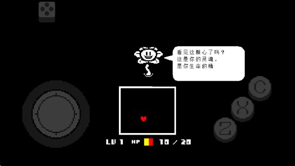 传说之下红与黄的传说